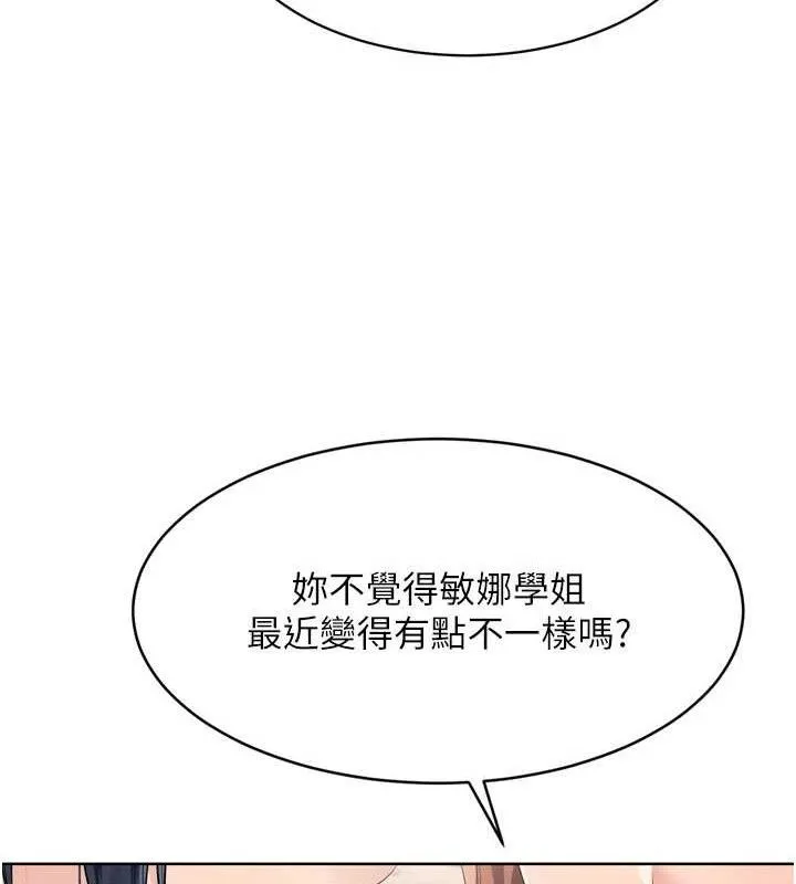 Setup!排球少女 - 第43話-你現在是轉移目標了嗎? - page 36