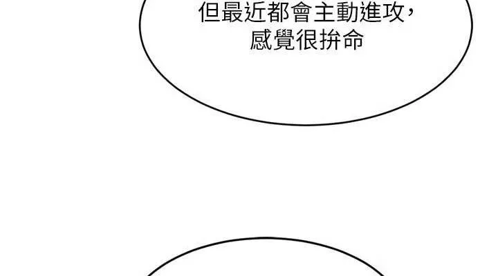 Setup!排球少女 - 第43話-你現在是轉移目標了嗎? - page 38