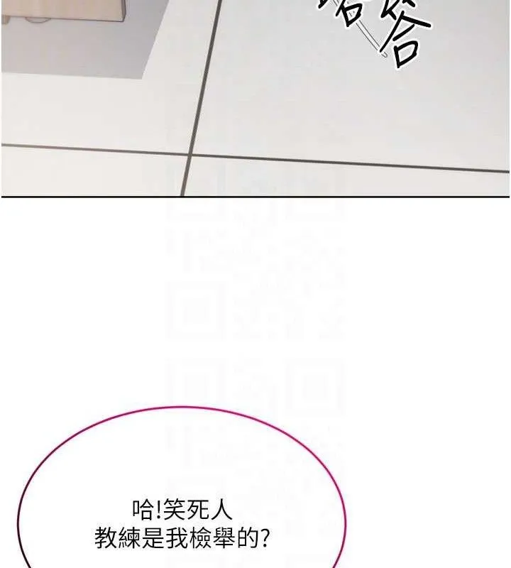 Setup!排球少女 - 第43話-你現在是轉移目標了嗎? - page 41