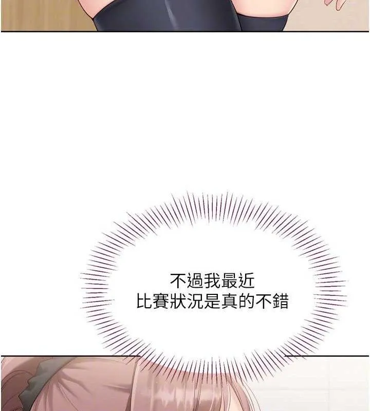Setup!排球少女 - 第43話-你現在是轉移目標了嗎? - page 44