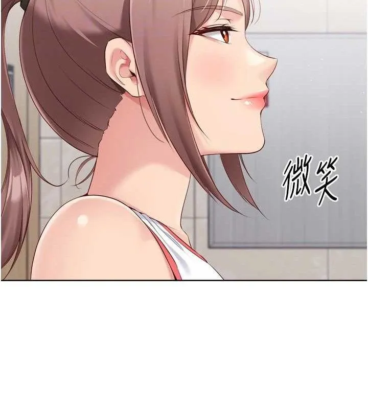 Setup!排球少女 - 第43話-你現在是轉移目標了嗎? - page 45