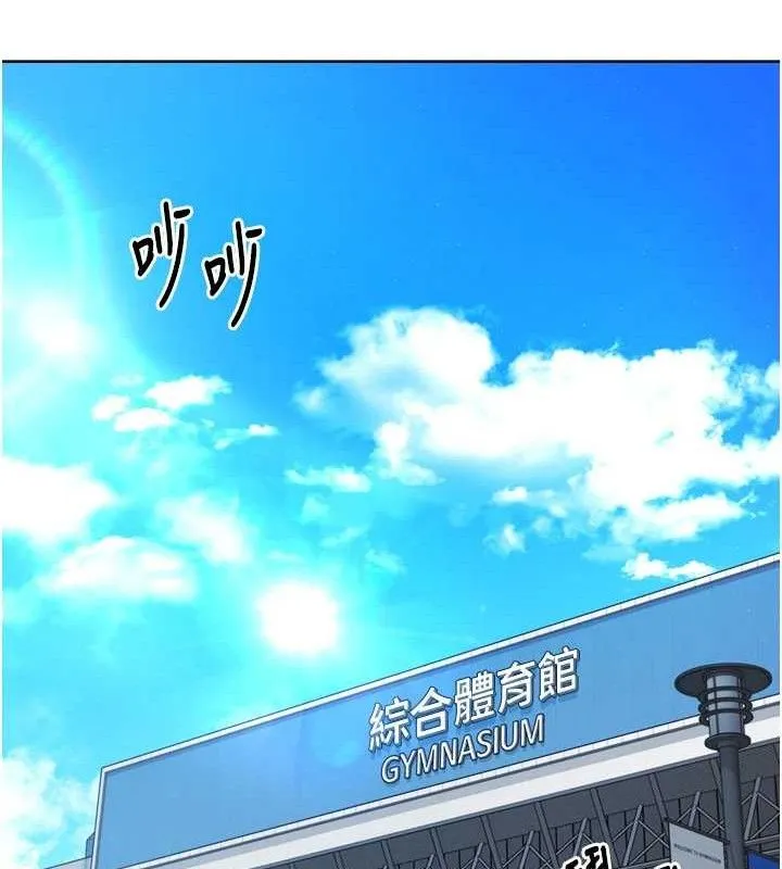 Setup!排球少女 - 第43話-你現在是轉移目標了嗎? - page 47
