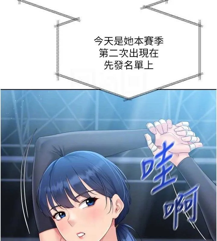 Setup!排球少女 - 第43話-你現在是轉移目標了嗎? - page 58