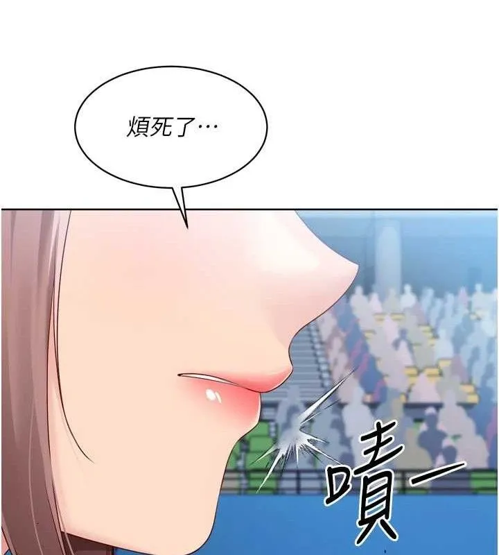 Setup!排球少女 - 第43話-你現在是轉移目標了嗎? - page 63