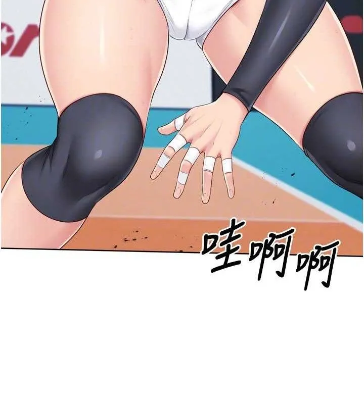 Setup!排球少女 - 第43話-你現在是轉移目標了嗎? - page 79