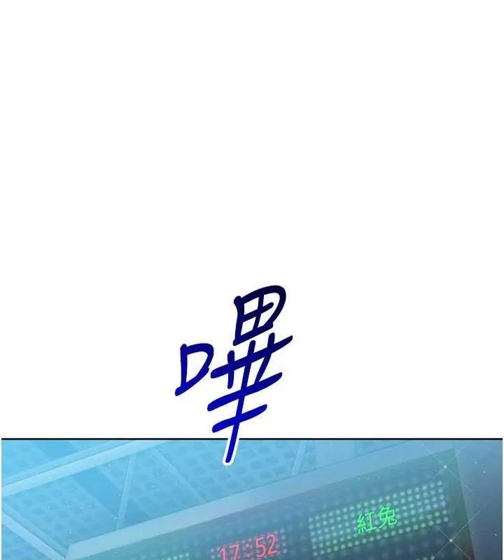 Setup!排球少女 - 第43話-你現在是轉移目標了嗎? - page 87