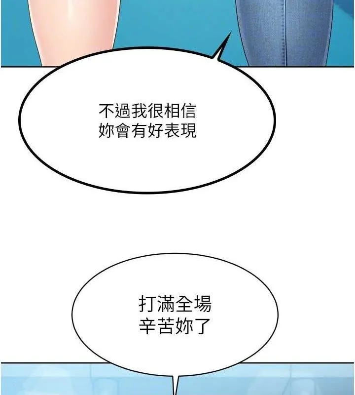 Setup!排球少女 - 第43話-你現在是轉移目標了嗎? - page 94