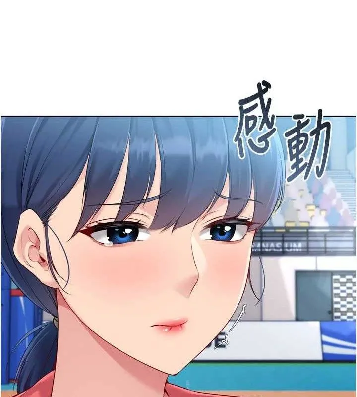 Setup!排球少女 - 第43話-你現在是轉移目標了嗎? - page 97