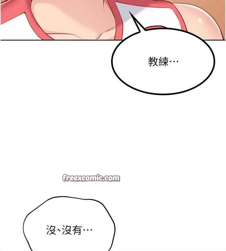 Setup!排球少女 - 第43話-你現在是轉移目標了嗎? - page 98