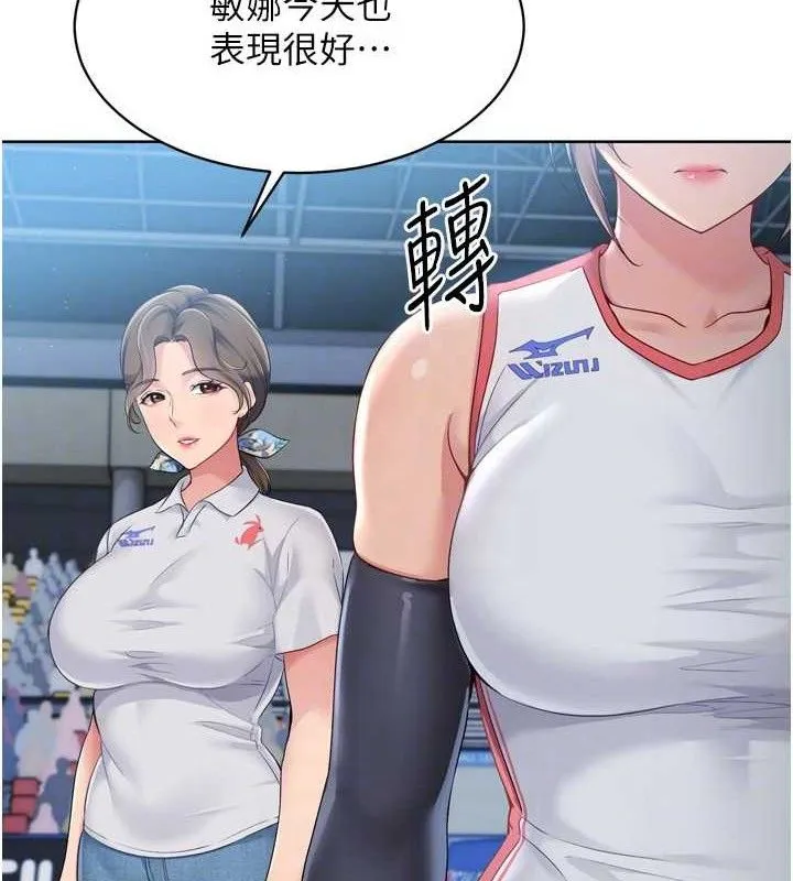 Setup!排球少女 - 第43話-你現在是轉移目標了嗎? - page 101