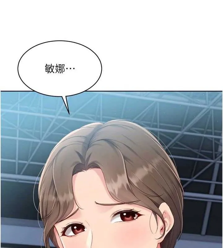 Setup!排球少女 - 第43話-你現在是轉移目標了嗎? - page 106