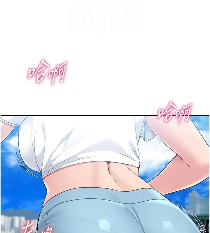 Setup!排球少女 - 第43話-你現在是轉移目標了嗎? - page 111
