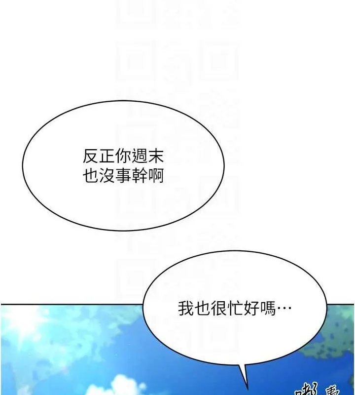 Setup!排球少女 - 第43話-你現在是轉移目標了嗎? - page 120