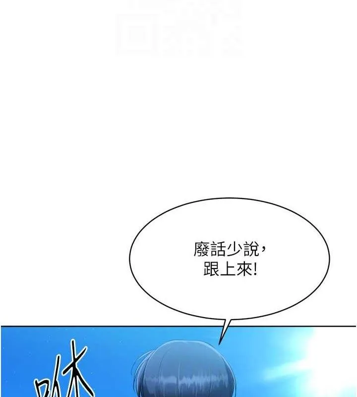 Setup!排球少女 - 第43話-你現在是轉移目標了嗎? - page 122