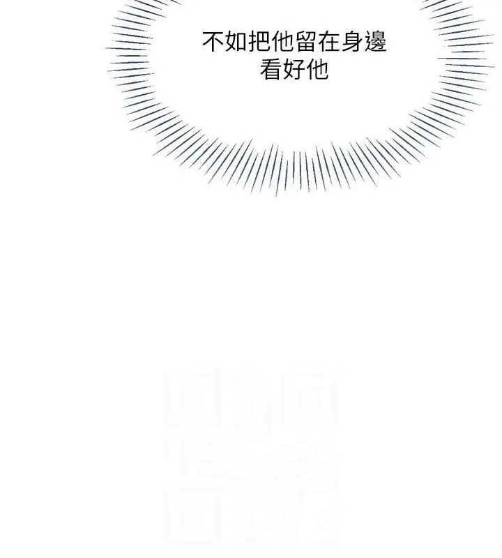 Setup!排球少女 - 第43話-你現在是轉移目標了嗎? - page 127