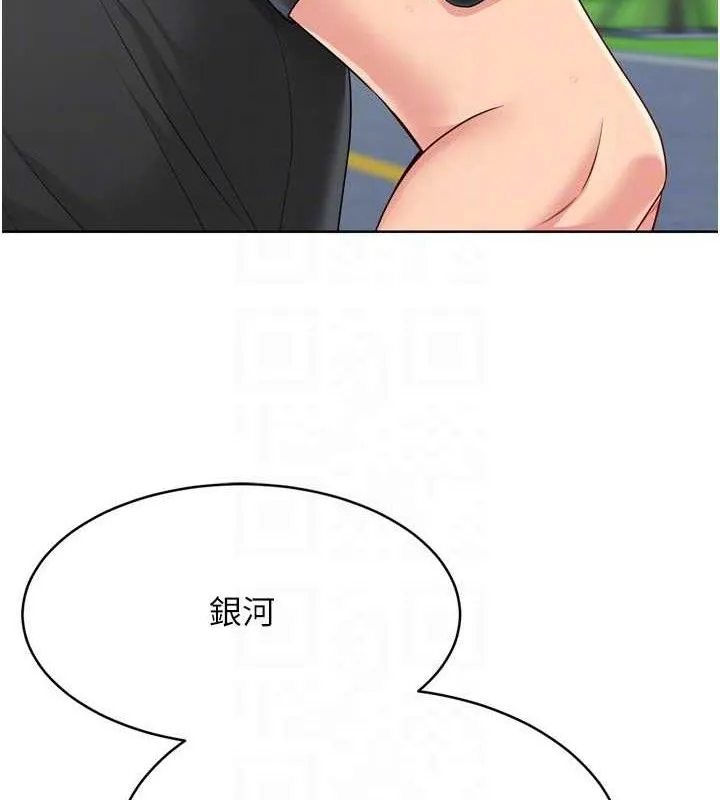 Setup!排球少女 - 第43話-你現在是轉移目標了嗎? - page 129