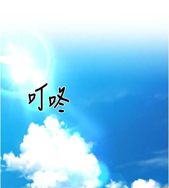 Setup!排球少女 - 第43話-你現在是轉移目標了嗎? - page 142