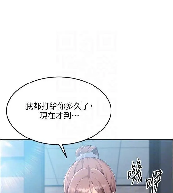 Setup!排球少女 - 第43話-你現在是轉移目標了嗎? - page 146