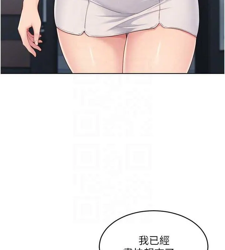 Setup!排球少女 - 第43話-你現在是轉移目標了嗎? - page 148