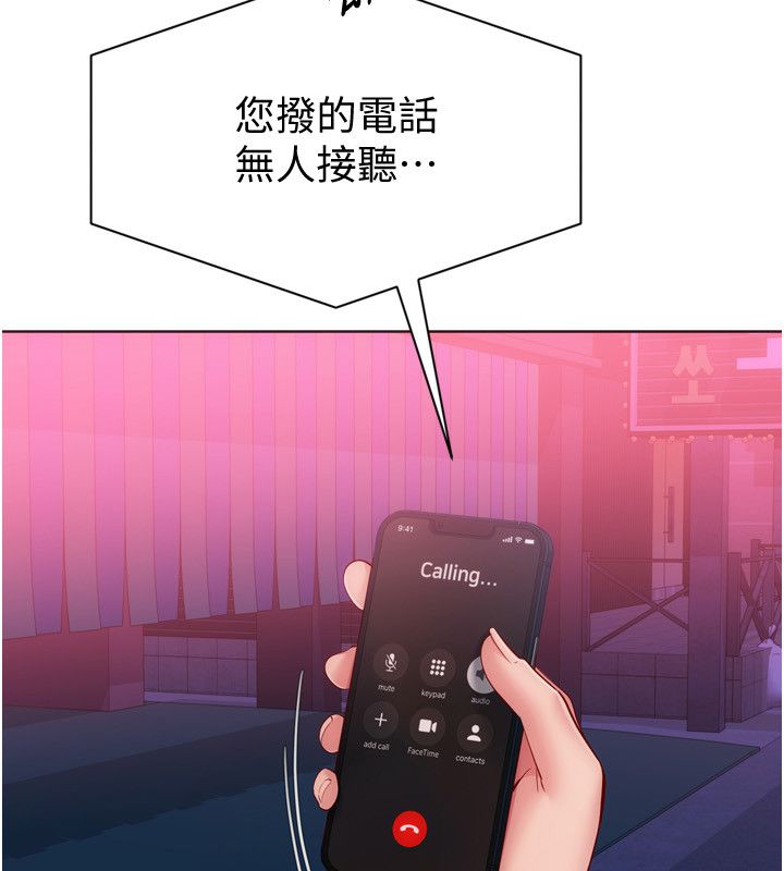Setup!排球少女 - 第98話-吃醋之下的突發行為 - page 3