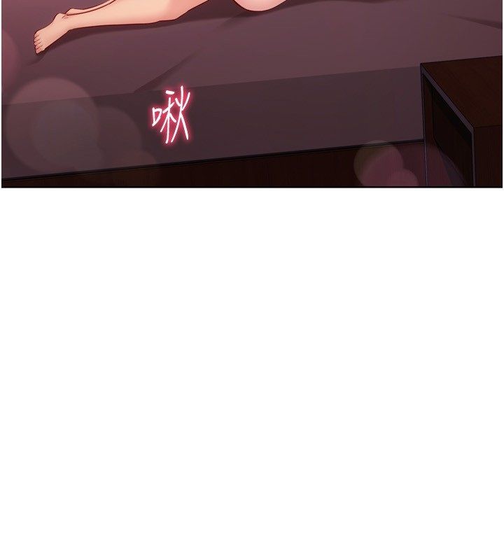 Setup!排球少女 - 第98話-吃醋之下的突發行為 - page 5