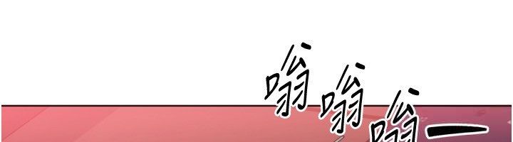 Setup!排球少女 - 第98話-吃醋之下的突發行為 - page 6