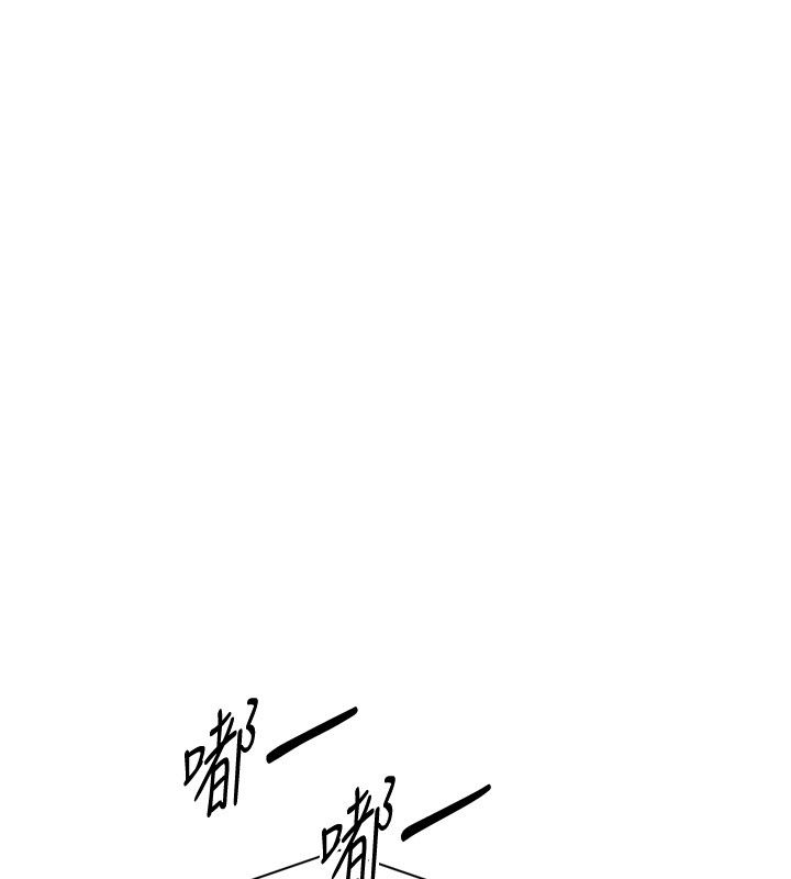 Setup!排球少女 - 第98話-吃醋之下的突發行為 - page 8