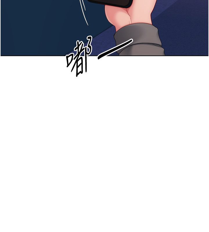 Setup!排球少女 - 第98話-吃醋之下的突發行為 - page 10