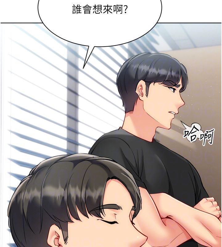 Setup!排球少女 - 第98話-吃醋之下的突發行為 - page 31