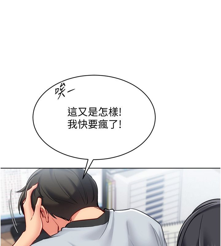 Setup!排球少女 - 第98話-吃醋之下的突發行為 - page 59