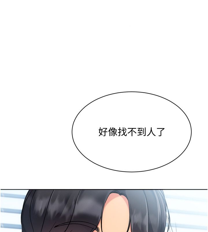 Setup!排球少女 - 第98話-吃醋之下的突發行為 - page 63