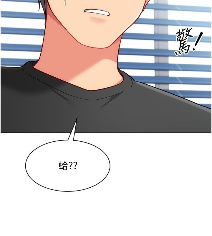 Setup!排球少女 - 第98話-吃醋之下的突發行為 - page 65