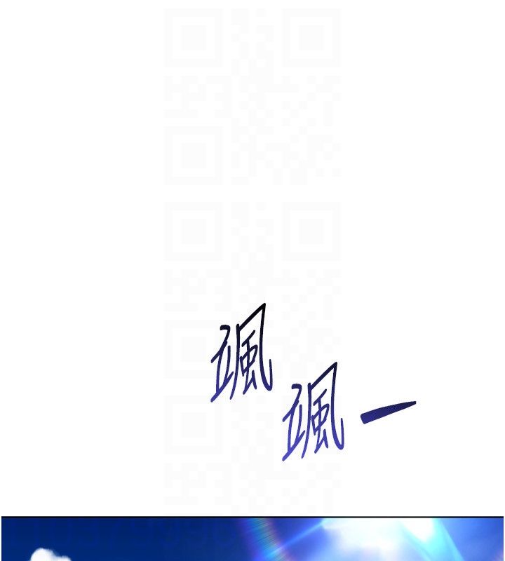 Setup!排球少女 - 第98話-吃醋之下的突發行為 - page 67