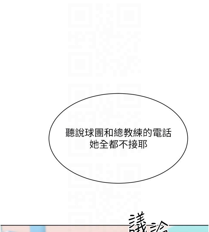 Setup!排球少女 - 第98話-吃醋之下的突發行為 - page 88