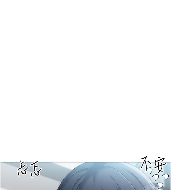 Setup!排球少女 - 第98話-吃醋之下的突發行為 - page 98