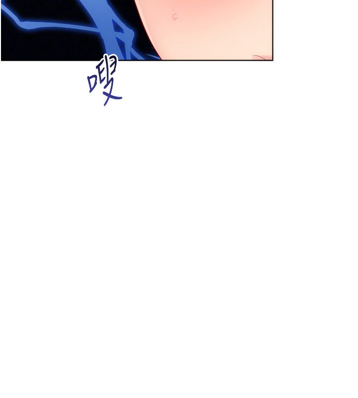 Setup!排球少女 - 第98話-吃醋之下的突發行為 - page 106
