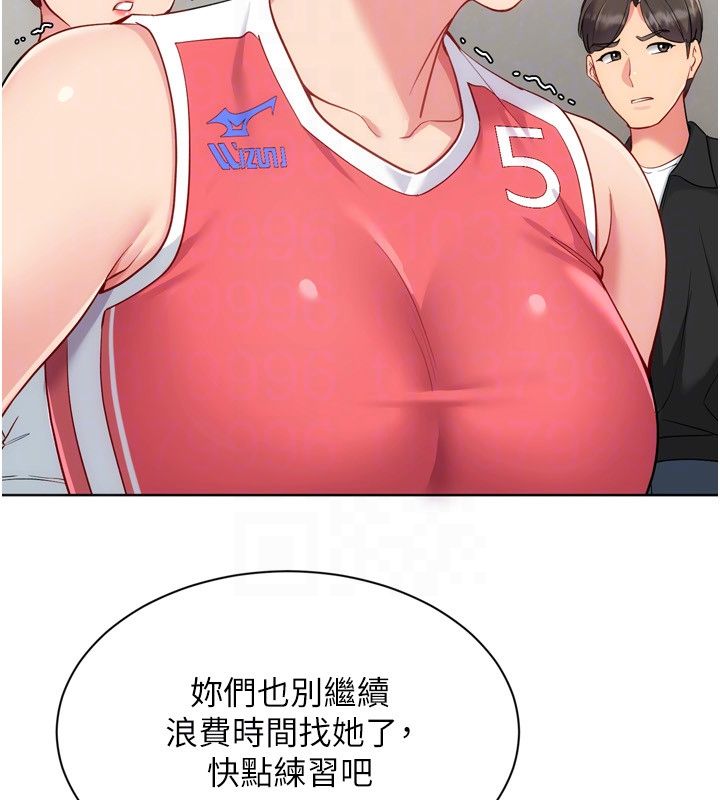 Setup!排球少女 - 第98話-吃醋之下的突發行為 - page 112