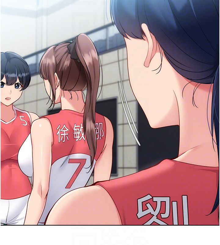 Setup!排球少女 - 第98話-吃醋之下的突發行為 - page 123