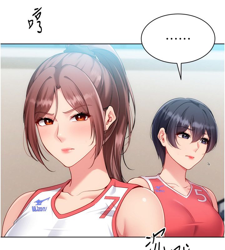 Setup!排球少女 - 第98話-吃醋之下的突發行為 - page 128