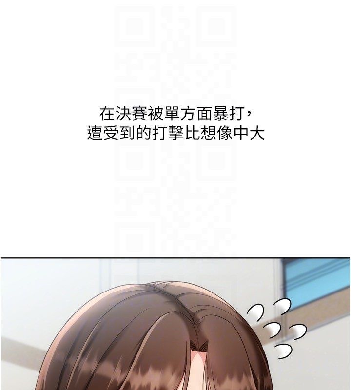 Setup!排球少女 - 第98話-吃醋之下的突發行為 - page 133