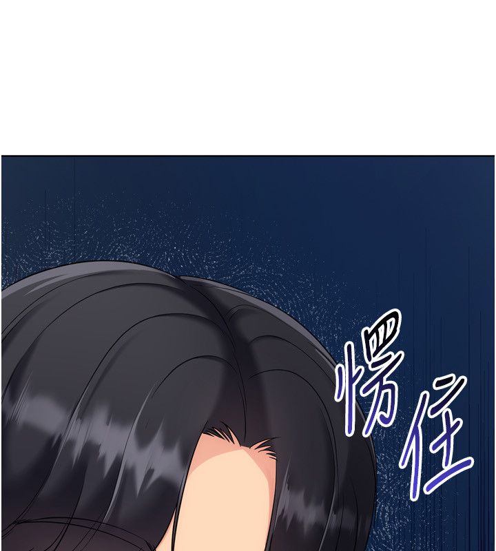 Setup!排球少女 - 第98話-吃醋之下的突發行為 - page 143