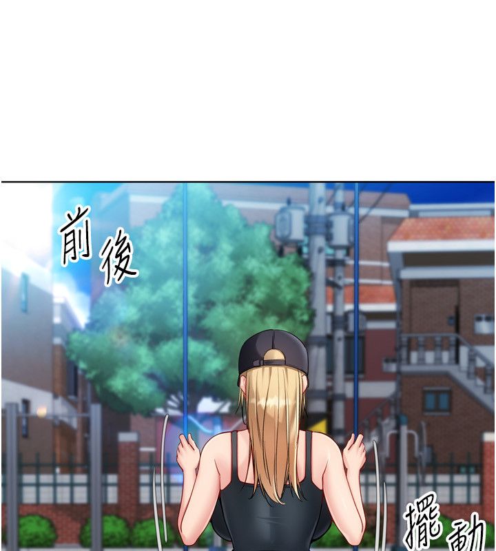 Setup!排球少女 - 第98話-吃醋之下的突發行為 - page 151