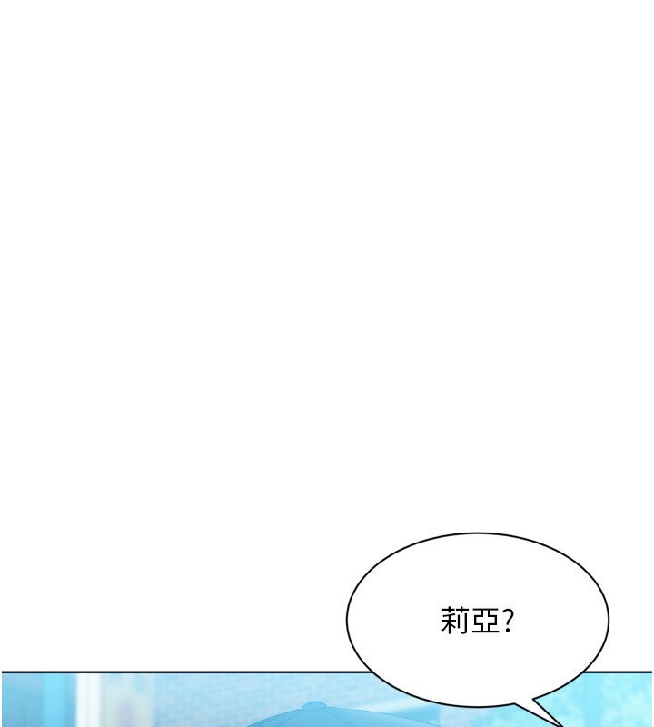 Setup!排球少女 - 第98話-吃醋之下的突發行為 - page 153