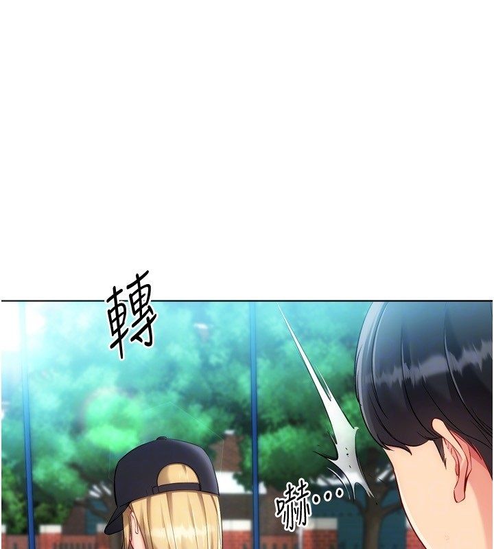 Setup!排球少女 - 第98話-吃醋之下的突發行為 - page 159
