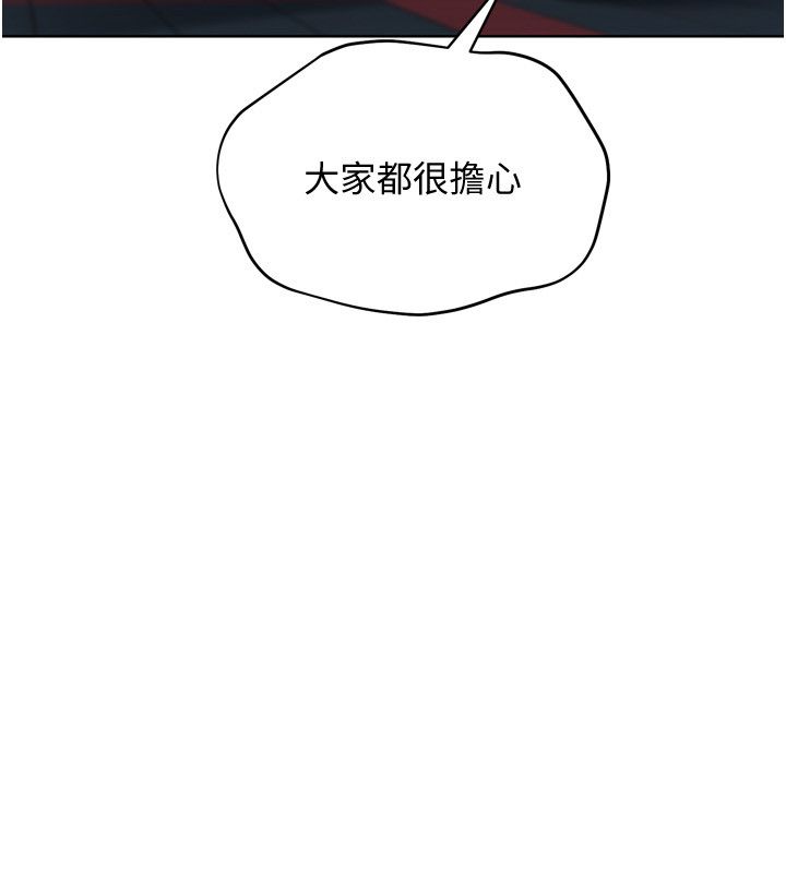 Setup!排球少女 - 第98話-吃醋之下的突發行為 - page 164