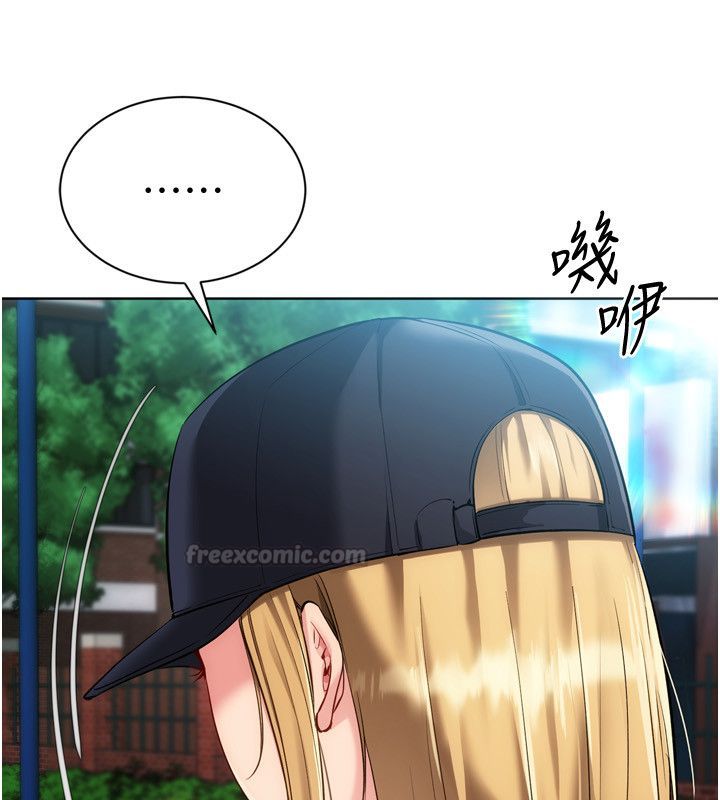 Setup!排球少女 - 第98話-吃醋之下的突發行為 - page 165