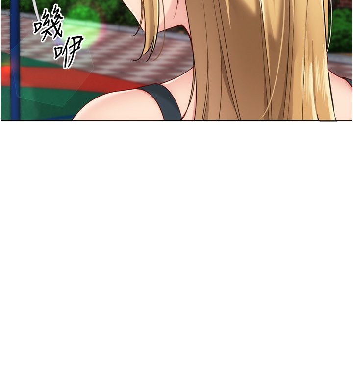 Setup!排球少女 - 第98話-吃醋之下的突發行為 - page 166