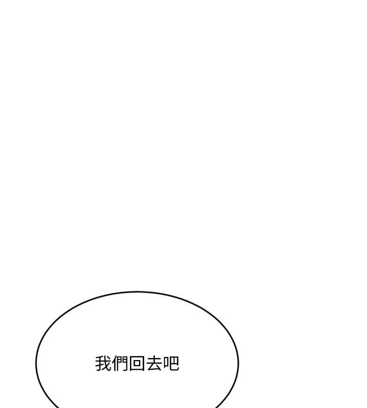 Setup!排球少女 - 第98話-吃醋之下的突發行為 - page 172