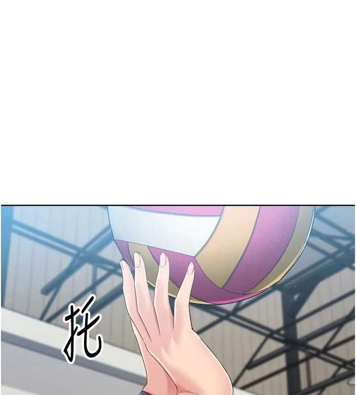 Setup!排球少女 - 第49話-留下來陪我過夜 - page 19