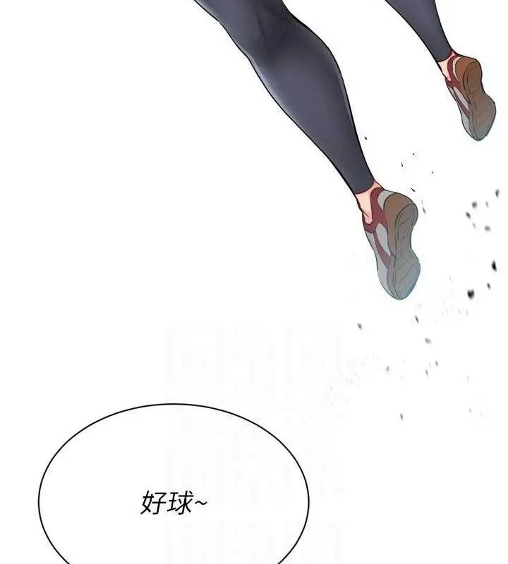 Setup!排球少女 - 第49話-留下來陪我過夜 - page 23